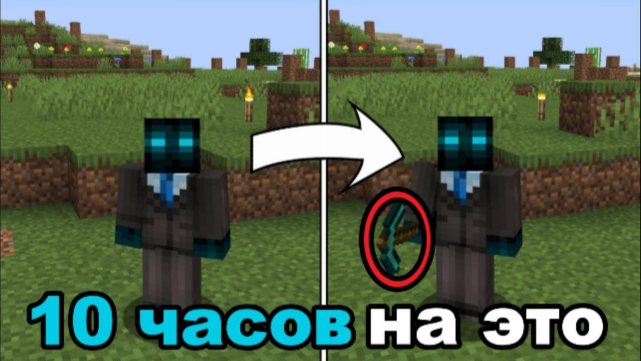 я потратил 10 часов на это!