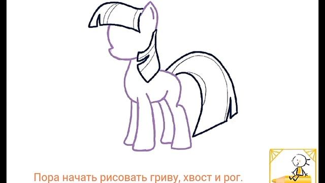 Как нарисовать пони Искорку. Рисование для новичков.