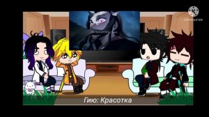 [Риакция на тик ток] Томиоки, Шинобу, Зеницу и Танджиро ?