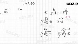 № 2.30 - Алгебра 8 класс Мордкович