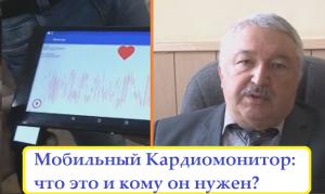 ТРК Университет о Кардиомониторе (4.03.2015)