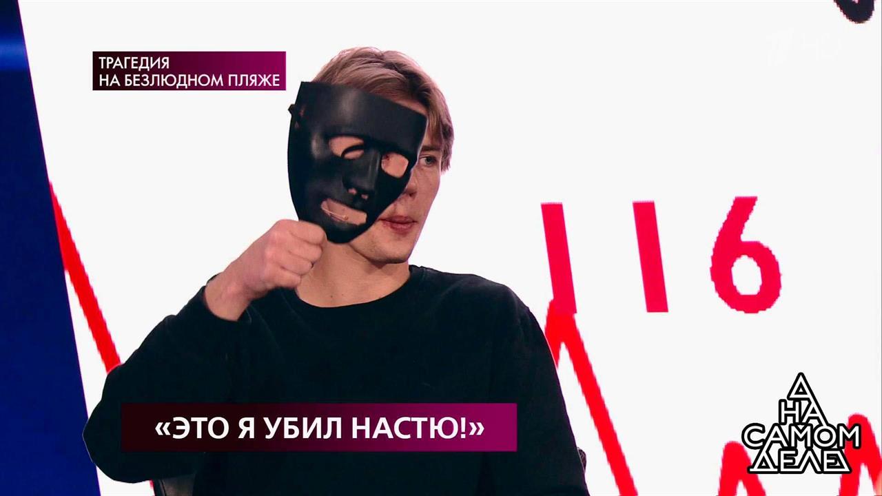 "Это я убил Настю!": признание на детекторе. На са...Самые драматичные моменты выпуска от 01.04.2019