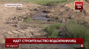 ИДЕТ СТРОИТЕЛЬСТВО ВОДОХРАНИЛИЩ