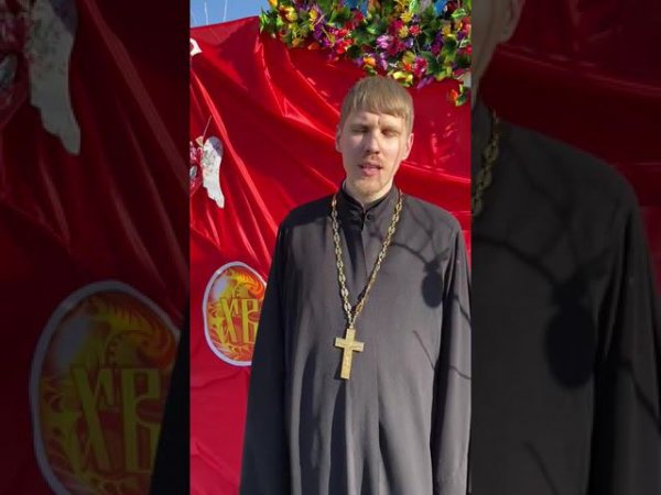 Поздравление с Пасхой от настоятеля храма в пос. Чегдомын Хабаровского края, которому помог Фонд