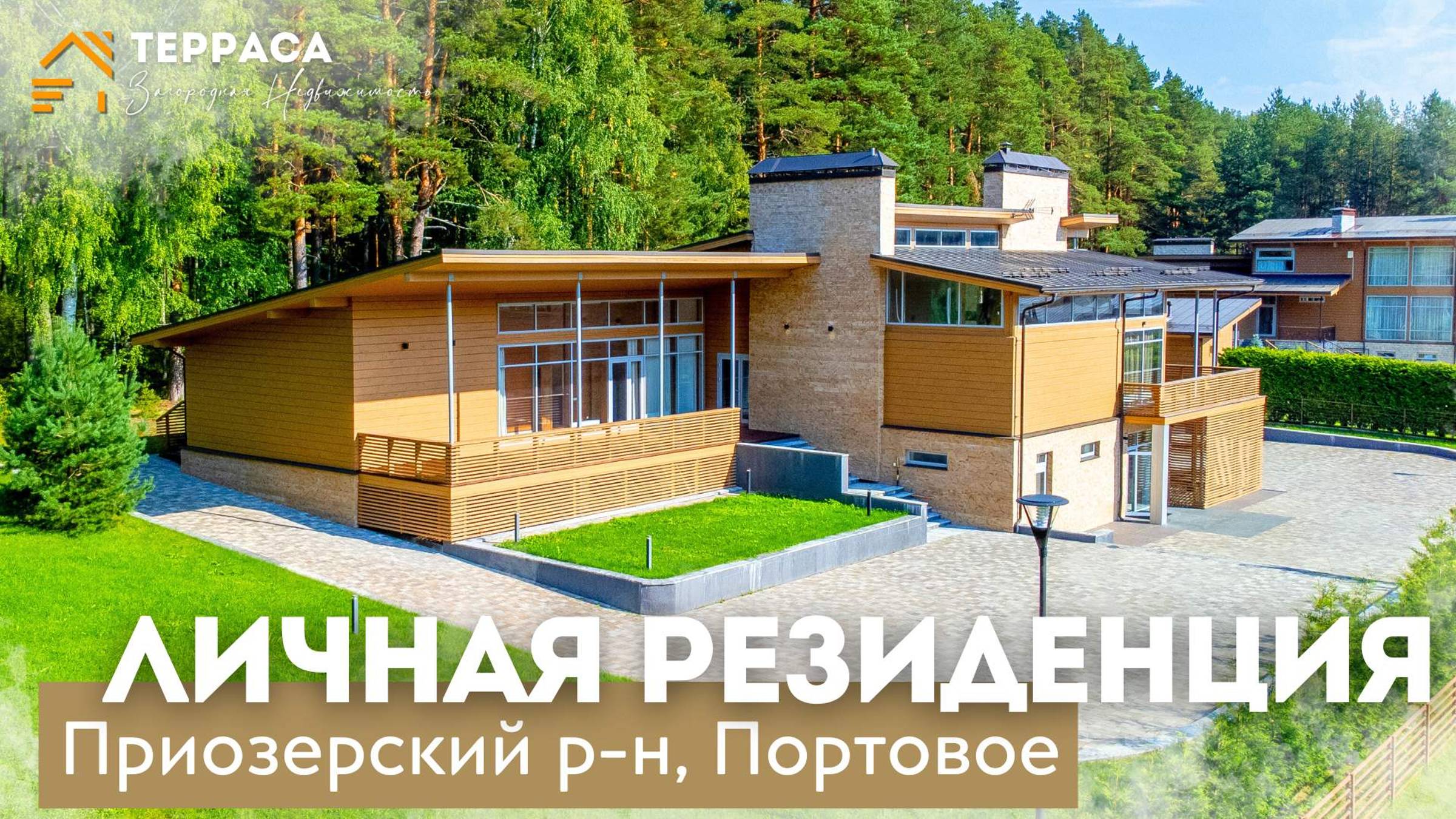 ЛИЧНАЯ РЕЗИДЕНЦИЯ | Дом 470 м² | Собственный лес | Терраса | Панорамные окна | Приозерский р-н