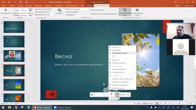 Урок 34  PowerPoint  Создание презентаций  Анимация переходов  Создать видео смотреть онлайн