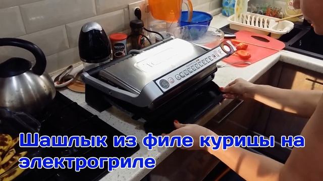 шашлык на электрогриле
