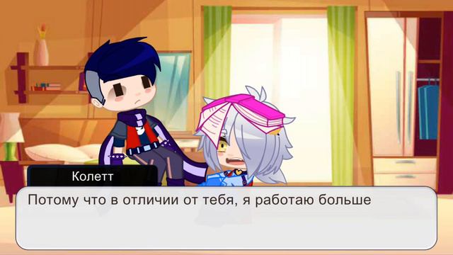 Колетт и Эдгар заперты в одной комнате на 24 часа (#1) смотреть онлайн