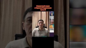 Совместный стрим с переводчиком Корана Сериком Рысжановым часть 3