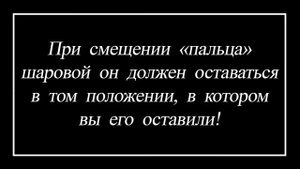 Самостоятельная проверка (диагностика) шаровой опоры