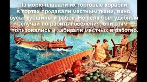 15. Финикийские мореплаватели. История  5 класс, Вигасин. Краткий пересказ.