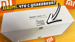 Xiaomi Redmi Note 11 ? распаковка и краткий обзор