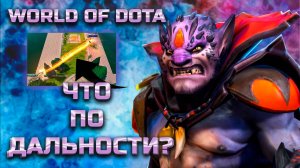 ДАЮ СТАН С РЕНДЖОМ В 1500 / WORLD OF DOTA / DOTA2 / ЛИОН ИНТЕЛЕКТ