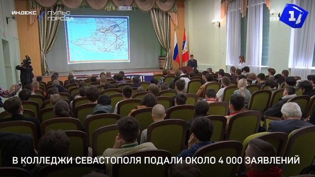 В колледжи Севастополя подали около 4 000 заявлений