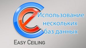 Использование нескольких баз данных MS SQL