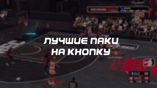 ЛУЧШИЕ АНИМАЦИИ ДАНКОВ В NBA2K23
