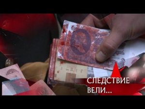 "Следствие вели...": «„Покровские ворота“. Современная версия»