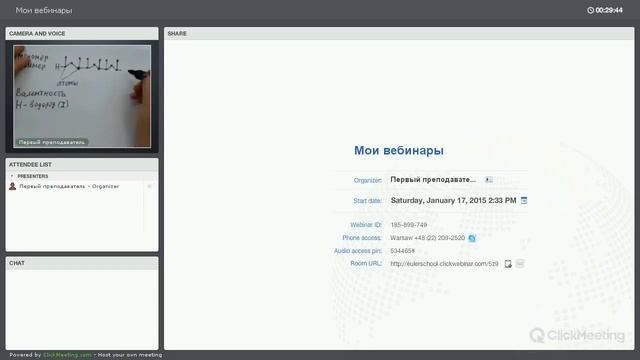 Школа Эйлера. Окштейн. Клеточная биология. Молекулярные механизмы фагоцитоза. Полимеры и мономеры