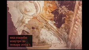 Заброшенные Усадьбы России 18-19 веков. Колосовский Замок.#1/Abandoned Manors of Russia
