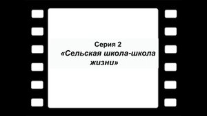 Видеопредставление обучающихся МКОУ Бродовская СОШ
