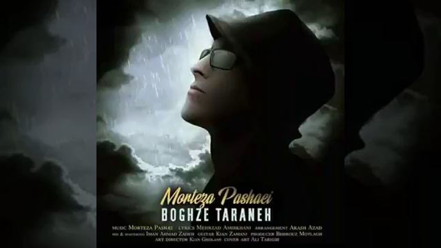 Муртазо Пошои смотреть онлайн