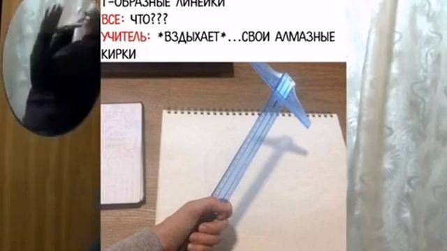 Мем из тиктока!