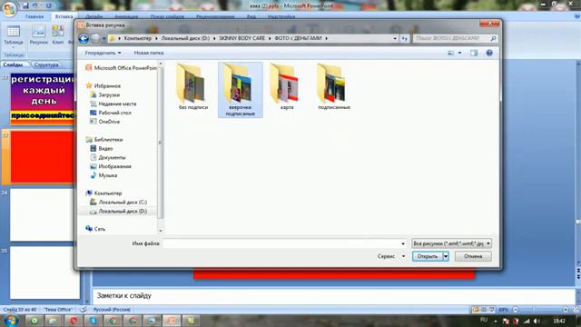 как написовать картинки скайп kabachok64@outlook.com смотреть онлайн