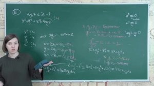 Математика 7 класс. Занятие 18. Сравнения по модулю — 3