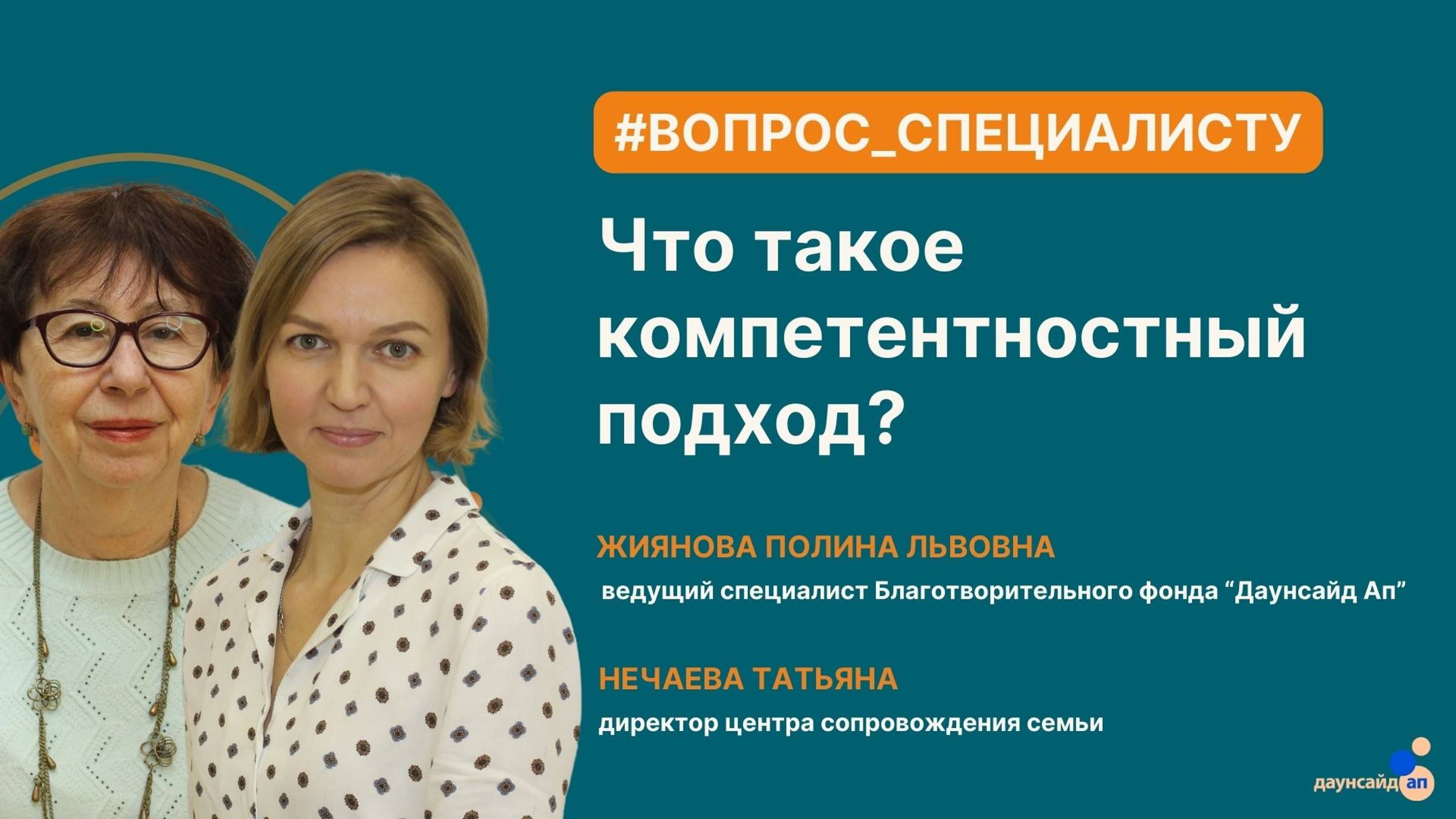 Что такое компетентностный подход?