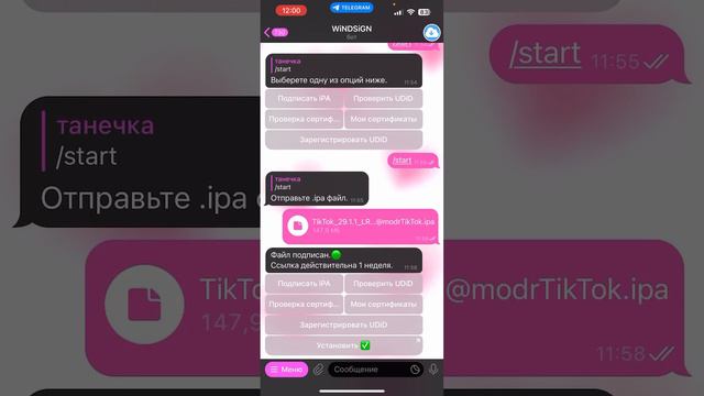 КАК СКАЧАТЬ НОВЫЙ ТИК ТОК НА АЙФОН ЧЕРЕЗ БОТА БЕЗ СКАРЛЕТ И ЕСИГН? смотреть онлайн
