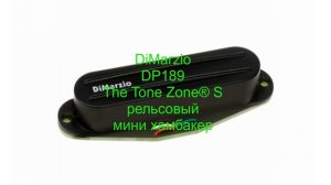DiMarzio DP189 The Tone Zone S