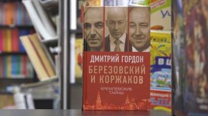 Программа «Книжная беседка»  новинки литературы и анонс мероприятий городской библиотеки. 25-05-21