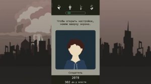 ЗЛОЙ ПРЕЗИДЕНТ ПРОДЕРЖАЛСЯ ГОД (LAPSE)