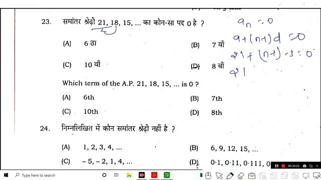 Matric Math Exam 10th Class 2024 | Math Ka Objective Question | Ganit | Bihar Board Vidyakul