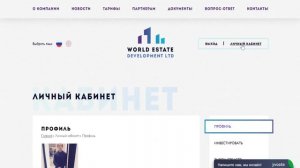 World Estate Development  Обзор и Отзыв инвестиционного проекта!!