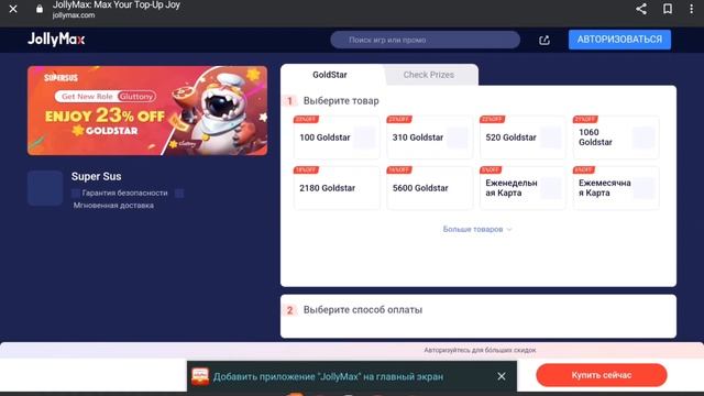 Как донатить в Super sus《Super sus》 смотреть онлайн