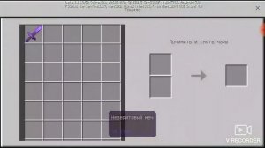 Что будет  если снять чары на 10000 lvl меч и кирка майнкрафтарт?