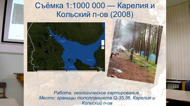 000 - Что делают геологи?