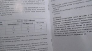 КАК СВАРИТЬ РИСОВУЮ КАШУ В МУЛЬТИВАРКЕ SMILE