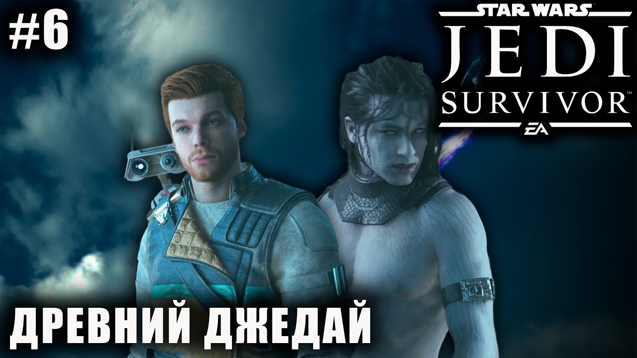 Star wars survivor прохождение