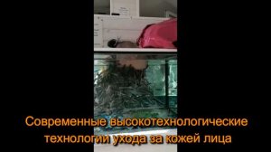 🐟 Быстрая и эффективная чистка лица с помощью последних достижений современных нанотехнологий.