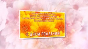 Сегодня День твоего Рождения!!!!