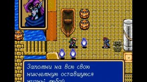 Shining Force. Сюжетное прохождение 1 из 2.