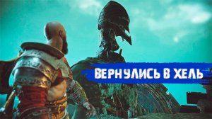 God of War на ПК | Прохождение #18