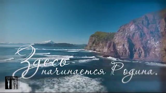 а камчатка от москвы далековато. мы вместе шли с камчатки песня. любэ там за туманами ноты. трехрукий шаман. мы вместе шли с камчатки песня.
