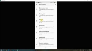 КАМЕРА Всегда ВКЛЮЧЕНА на Телефоне и ВИДЕТ СНИМАЕТ Записывает ВСЕ Что Делаете Как Отключить Камеру