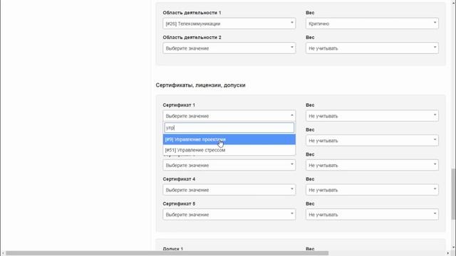Инструкция заполнения системы профилирования групп должностей / Axes Pro