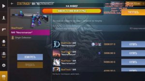 стрим по стендофф 2