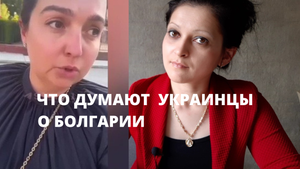 БОЛГАРКА ОТВЕЧАЕТУКРАИНСКОЙ ДЕВУШКЕ!