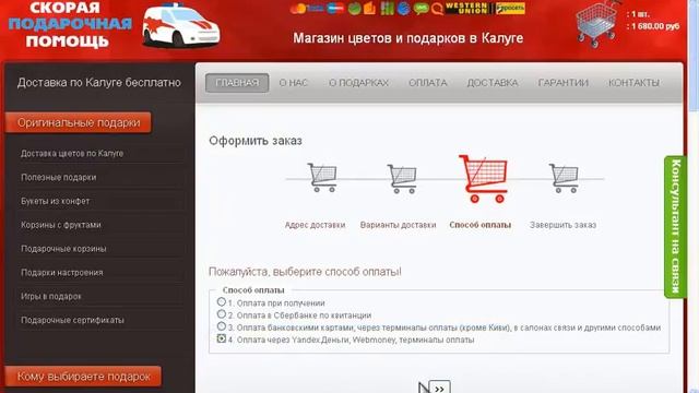 Как оплатить через мобильный перевод смотреть онлайн